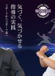 【どう出版 メルマガ】　今、届けたい言葉　〈【対談】宮崎正志  大阪産業大学野球部監督　宇城憲治  ＵＫ実践塾代表〉