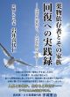 【どう出版 メルマガ】　今、届けたい言葉　〈岩井喜代仁著　『薬物依存者とその家族　回復への実践録』〉